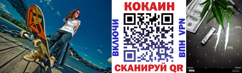 Купить где  Калтан  Кокаин FishScale 