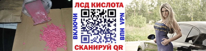 Купить где  Калтан  Лсд 25 экстази кислота 