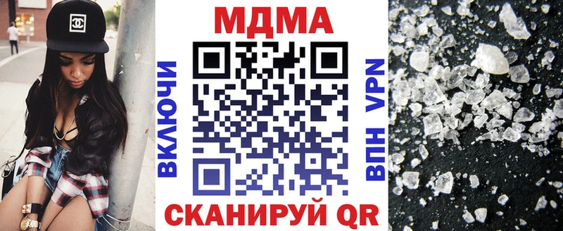 МДМА кристаллы  Купить закладки  Калтан 