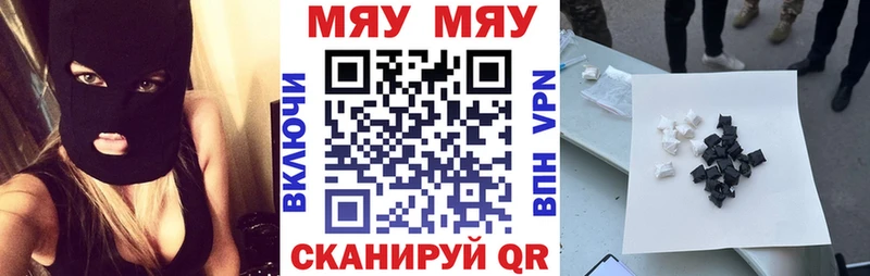 Меф VHQ  Купить  Калтан 