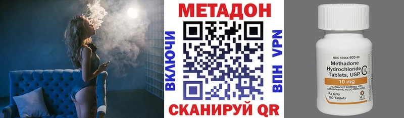 Купить где  Калтан  МЕТАДОН methadone 