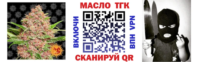 ТГК концентрат  Купить где  Калтан 